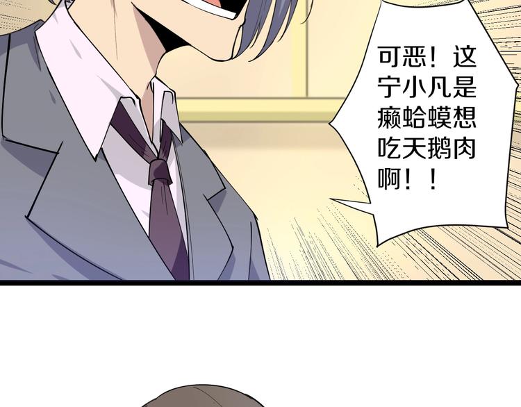 第36话 护花使者91