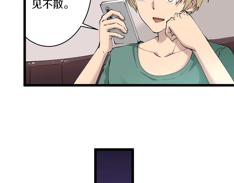 第58话 我家下水道堵了...60