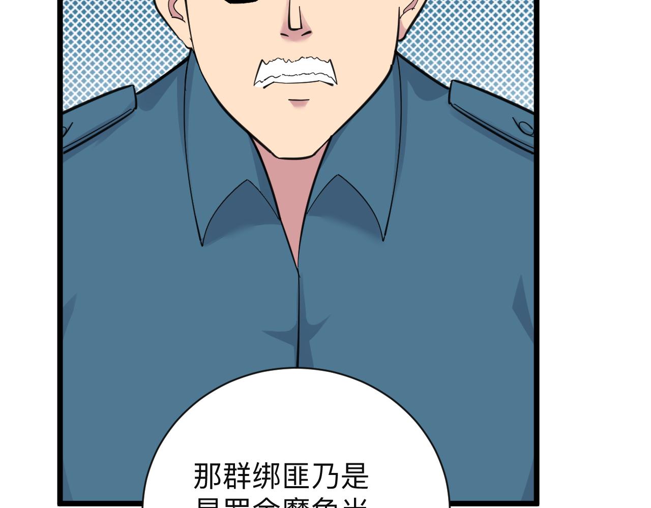 第304话 星罗国54