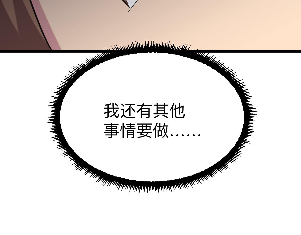 第319话 诋毁65