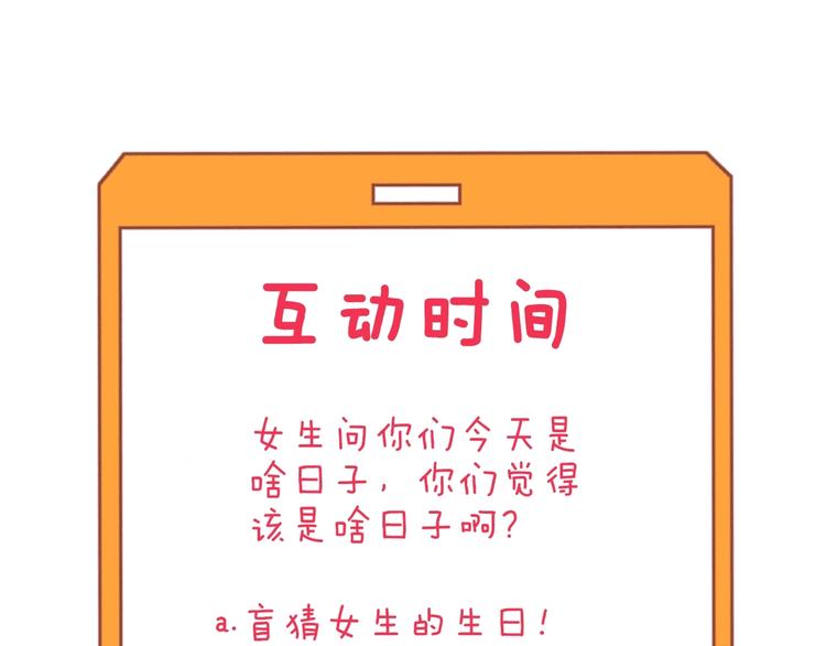 第115话 神秘日子！104