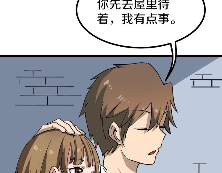 第13话 救命恩人103
