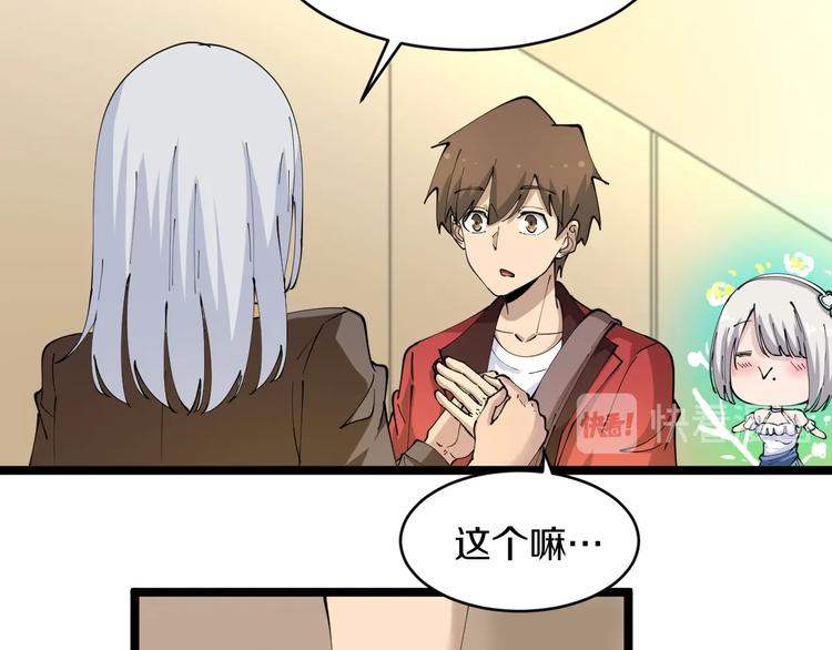 第78话 咬咬牙就过去了~44