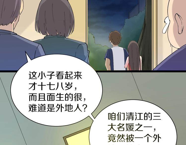第36话 护花使者69
