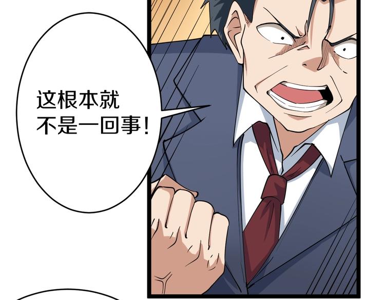 第24话 我不要钱！84