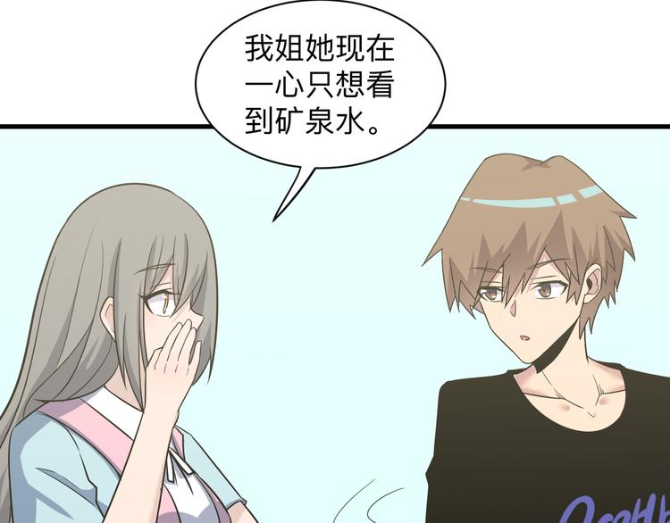 第237话 雪莲水72