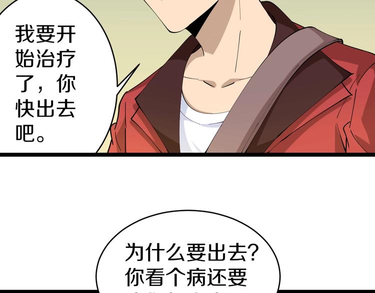 第77话 爱治不治！51