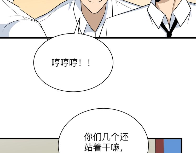 第204话 攀比心62