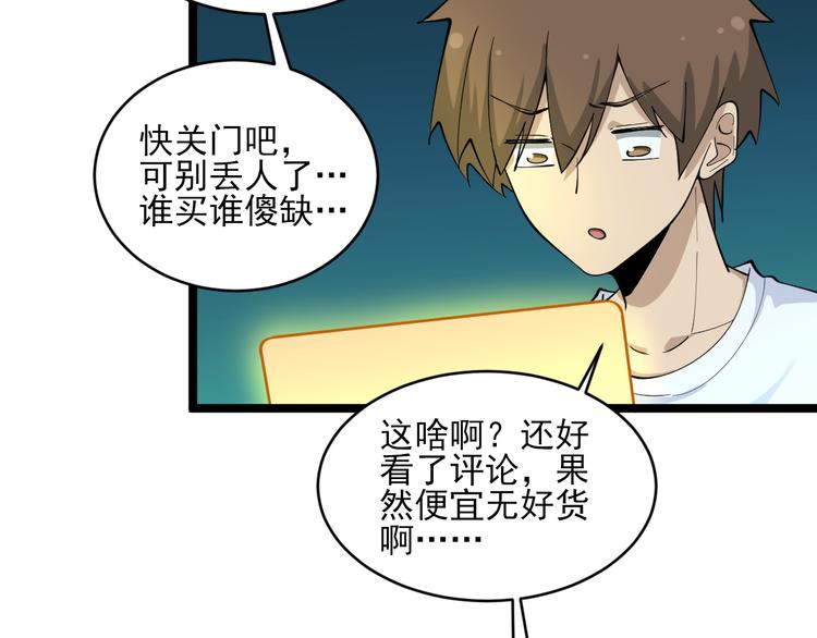 第120话 烈酒上头75