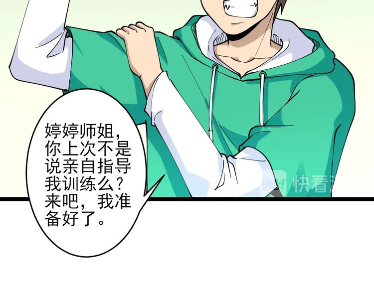 第97话 振堂武馆52