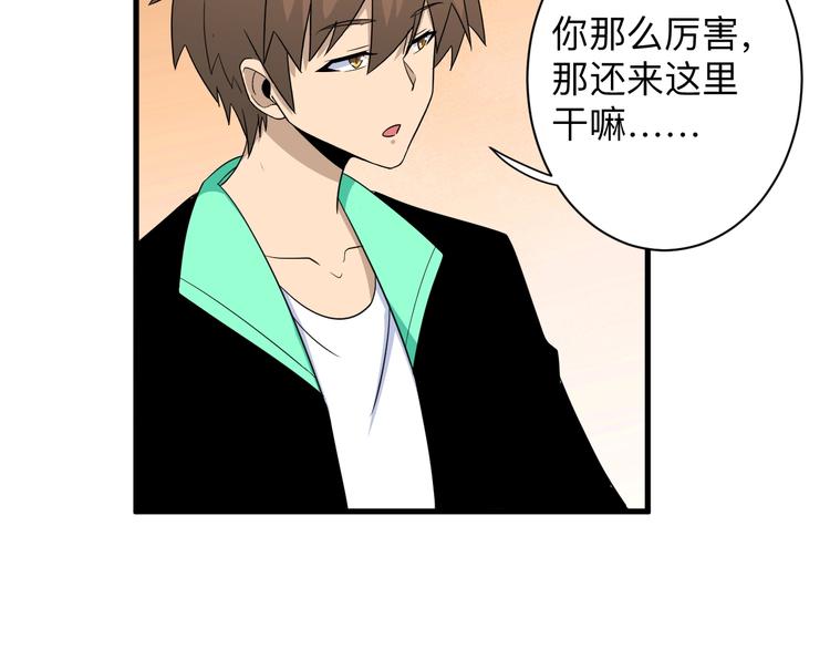 第197话 鬼混?60