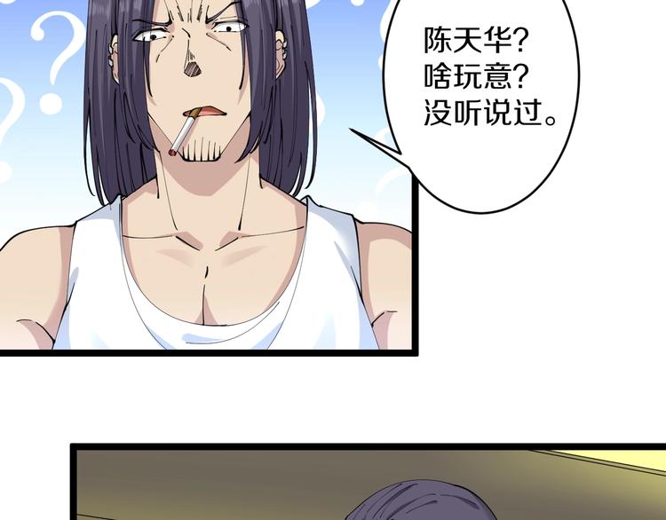 第61话 无名小卒宁小凡！16