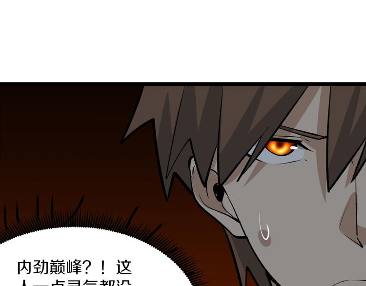 第173话 接！化！发！125