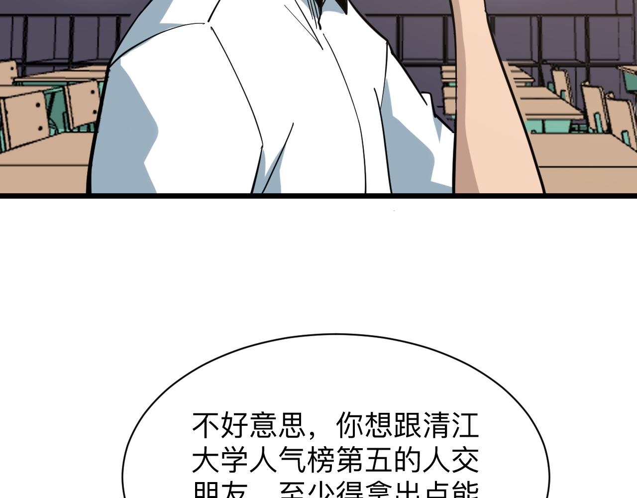 第265话 刺头76