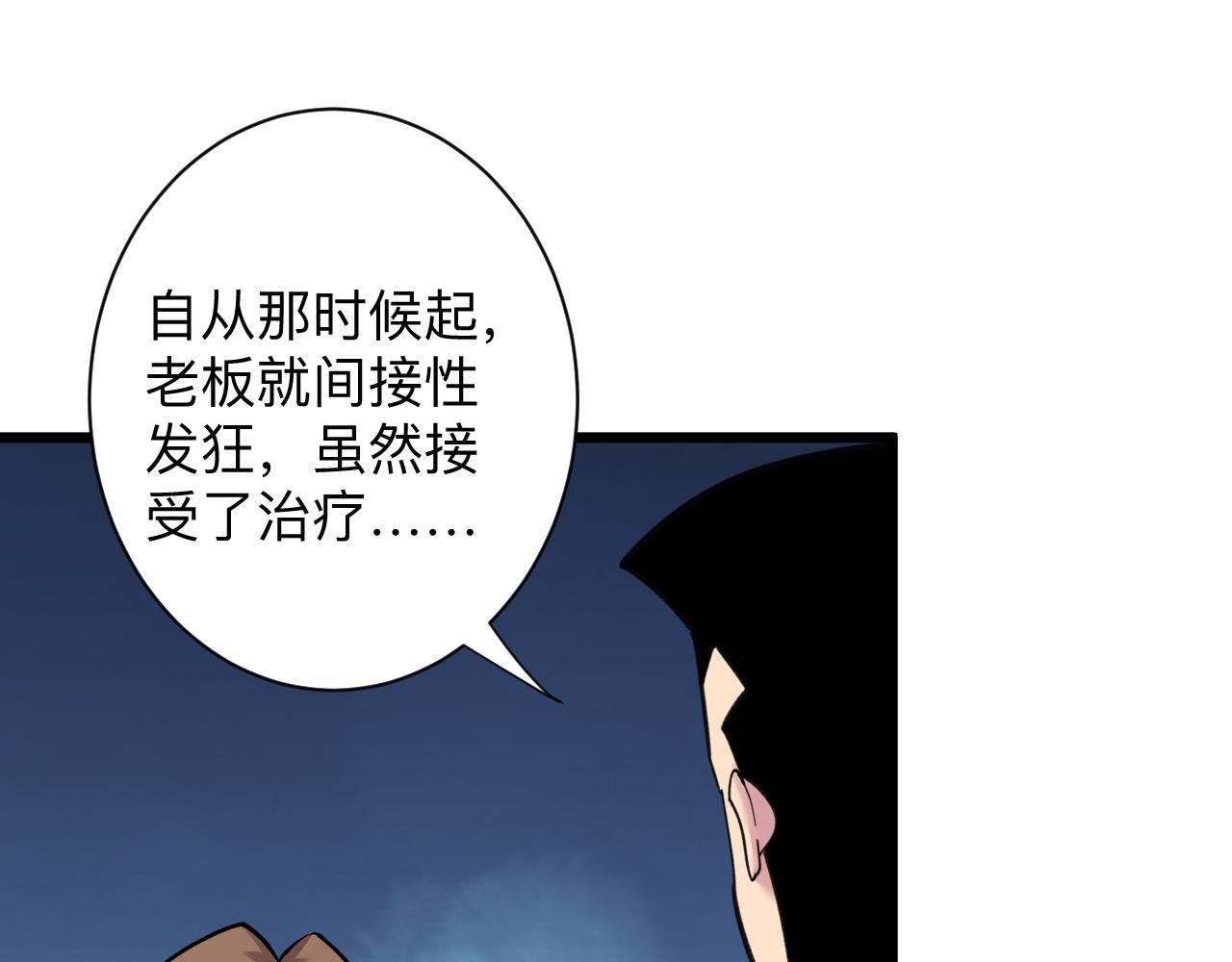 第300话 看我手段83