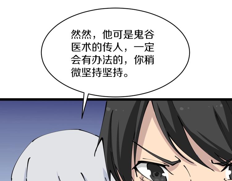 第76话 施针很疼的！53