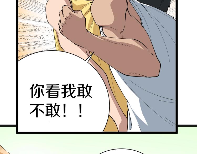 第28话 你有几个好妹妹！32