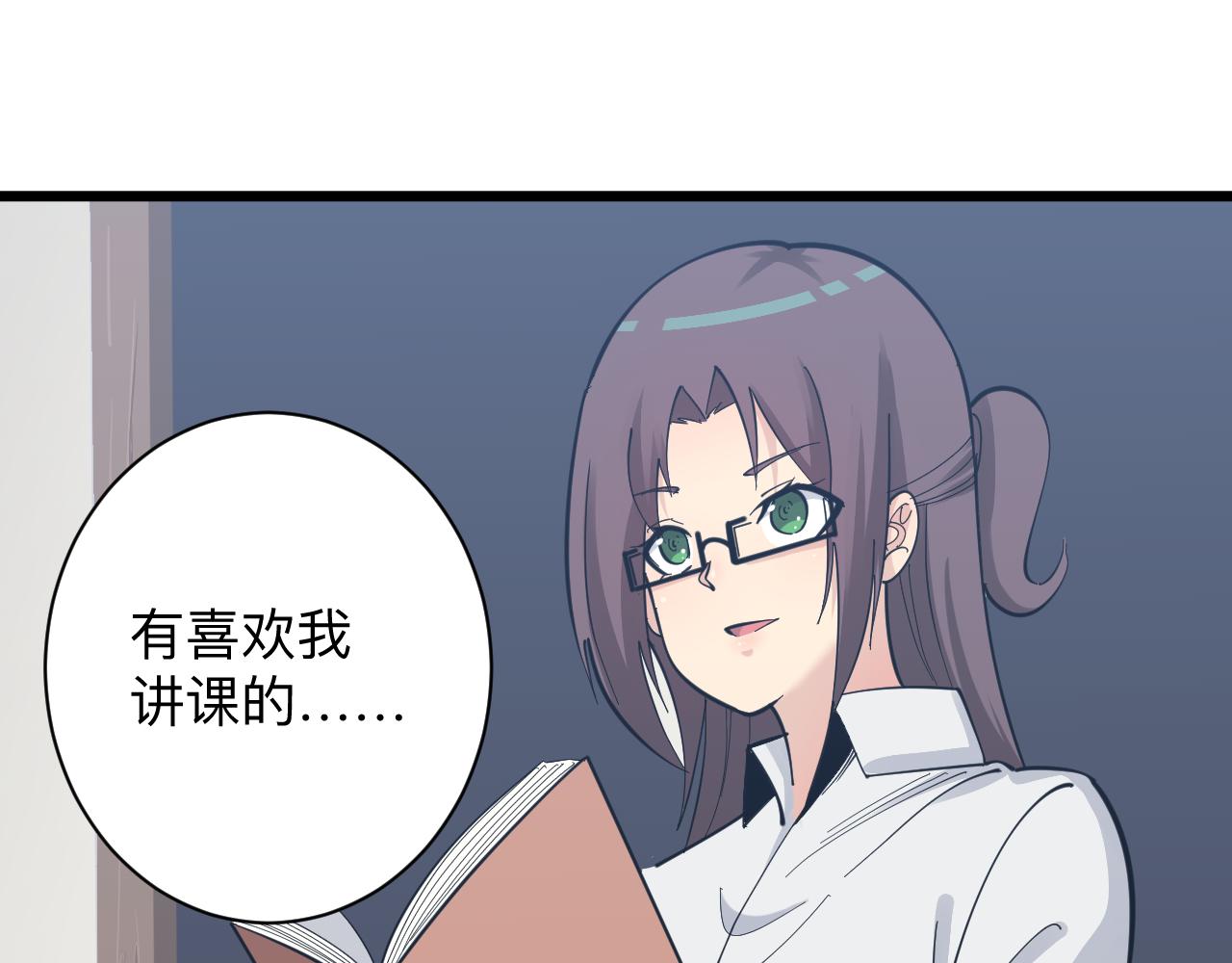 第286话 小赵老师20
