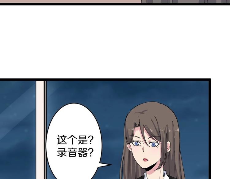 第111话 证据到手！84