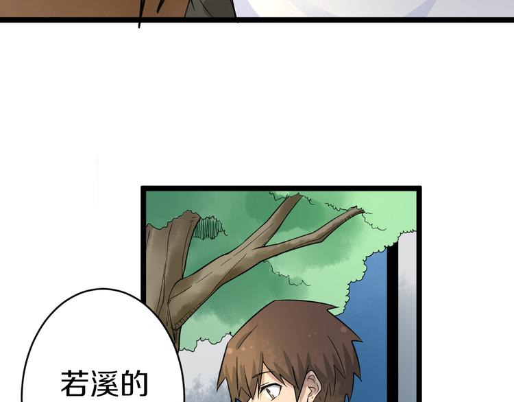 第139话 小若溪别怕11