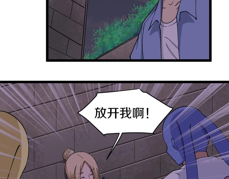 第12话 惹了而不该惹的人？54