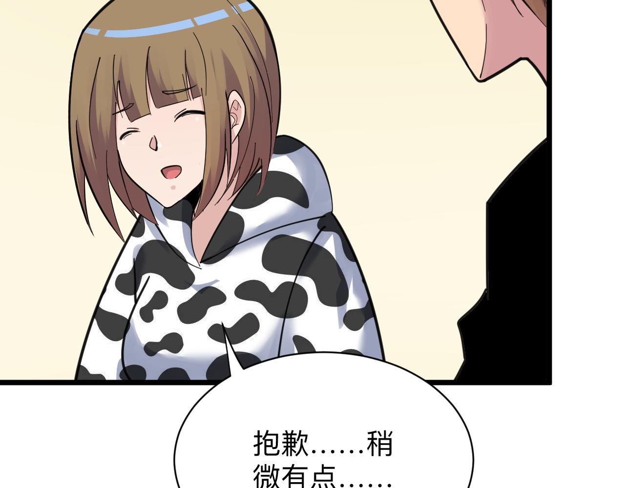 第291话 好好陪她52