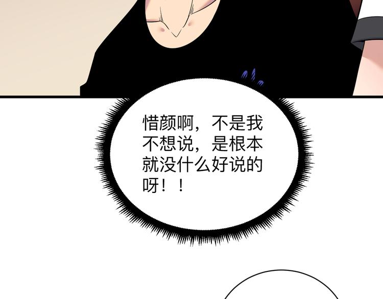 第230话 小白脸76