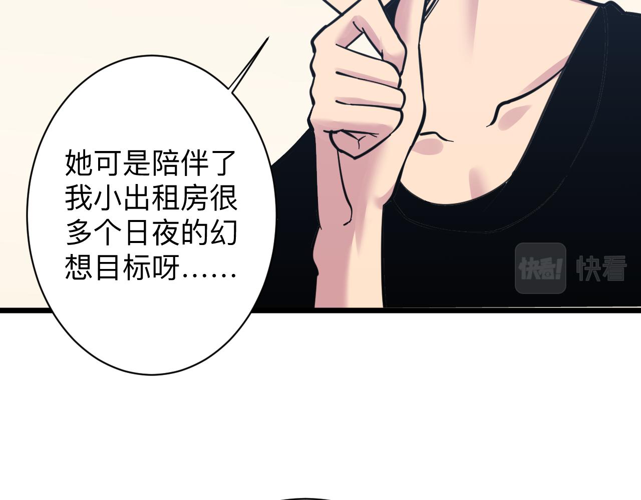 第289话 臭流氓偷看我91