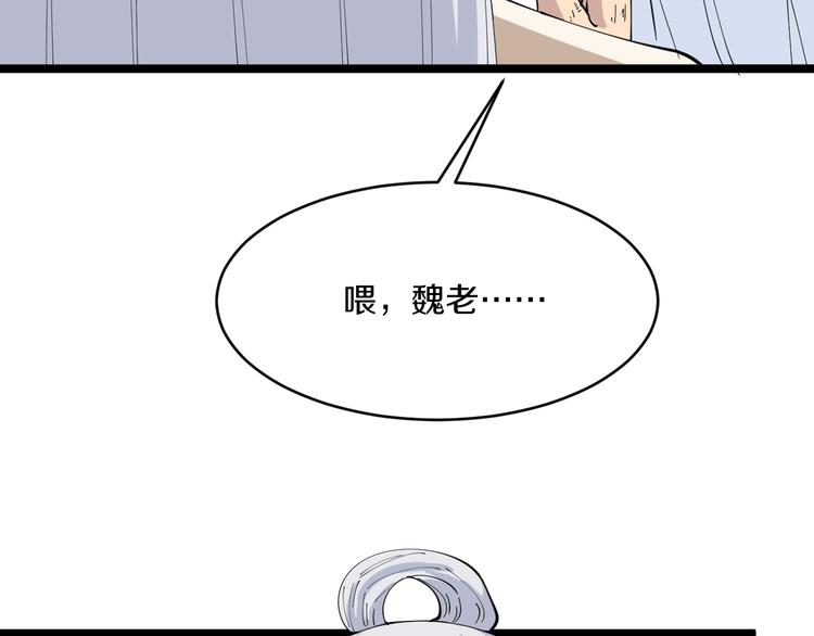 第46话 老弟谢谢嗷！82