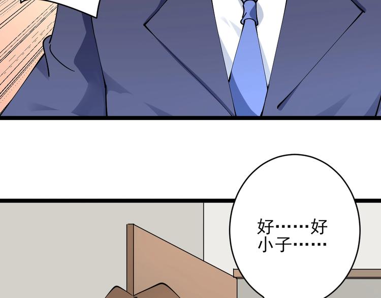 第104话 恶毒的女人！33