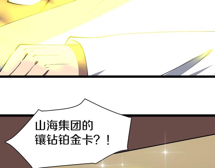 第16话 叔叔！你听我说！98