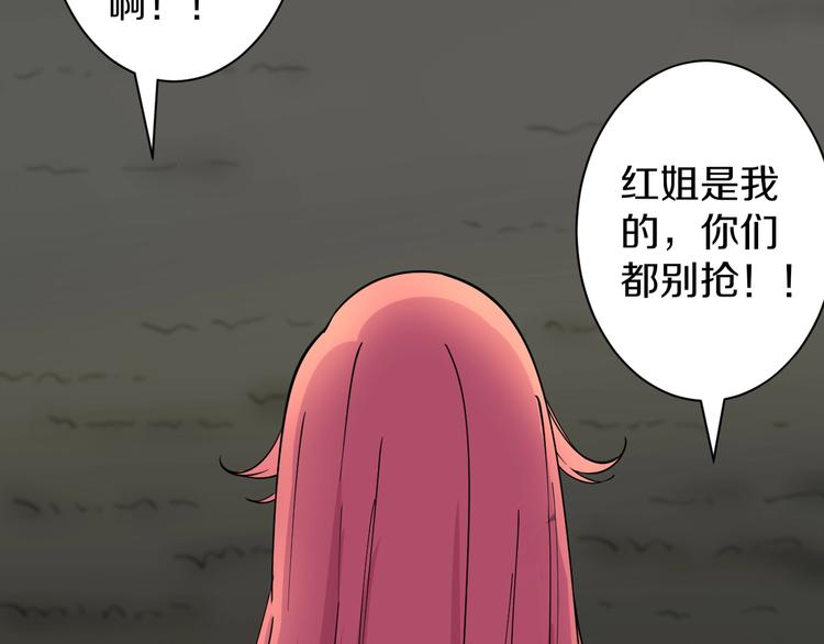 第37话 护美心切73