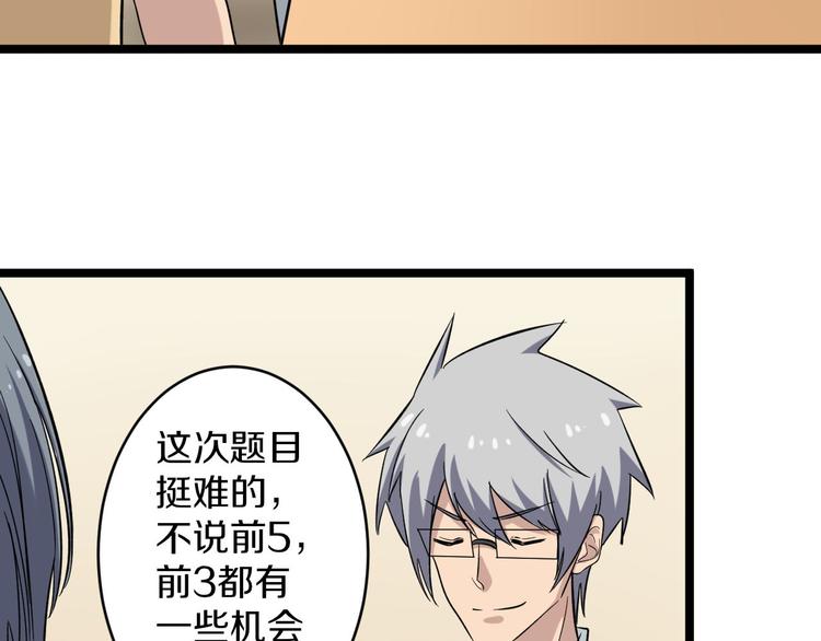 第143话 满分14