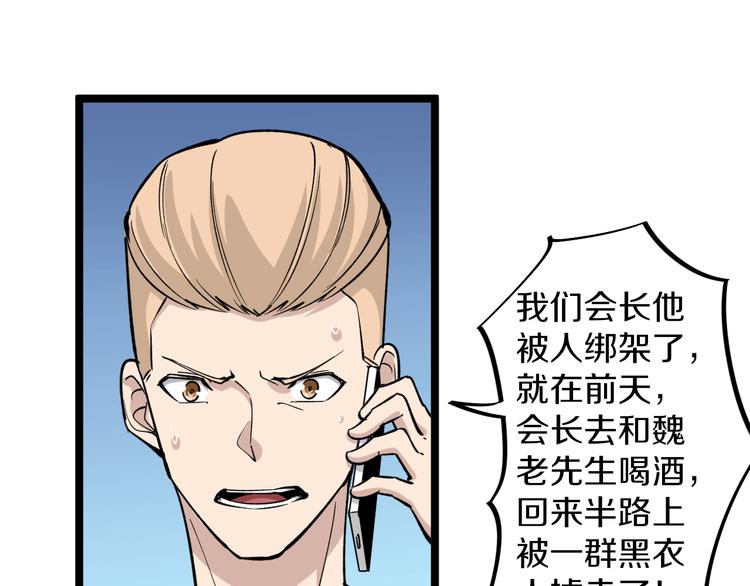第158话 男子气概93