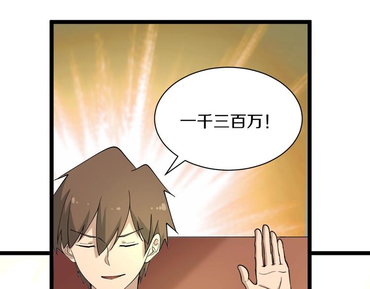 第39话 双子星59