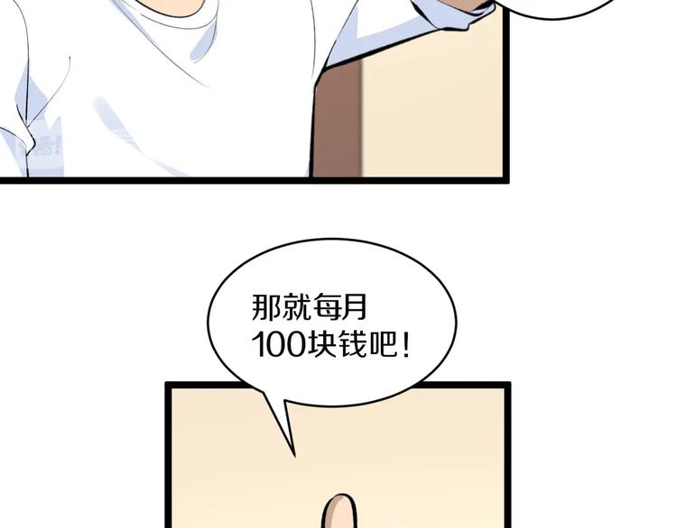 第166话 大善人小凡61