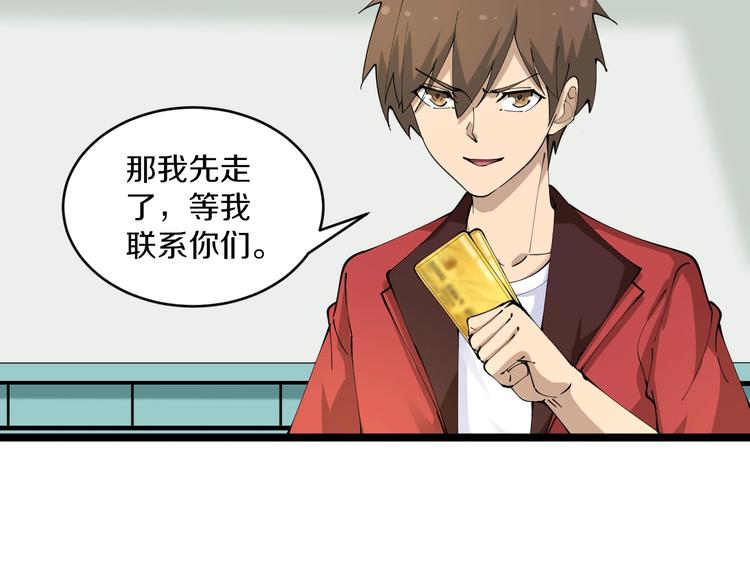 第87话 一千万没问题60