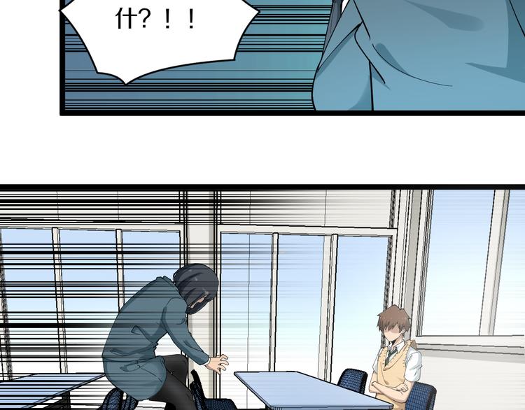第116话 惊爆眼球61