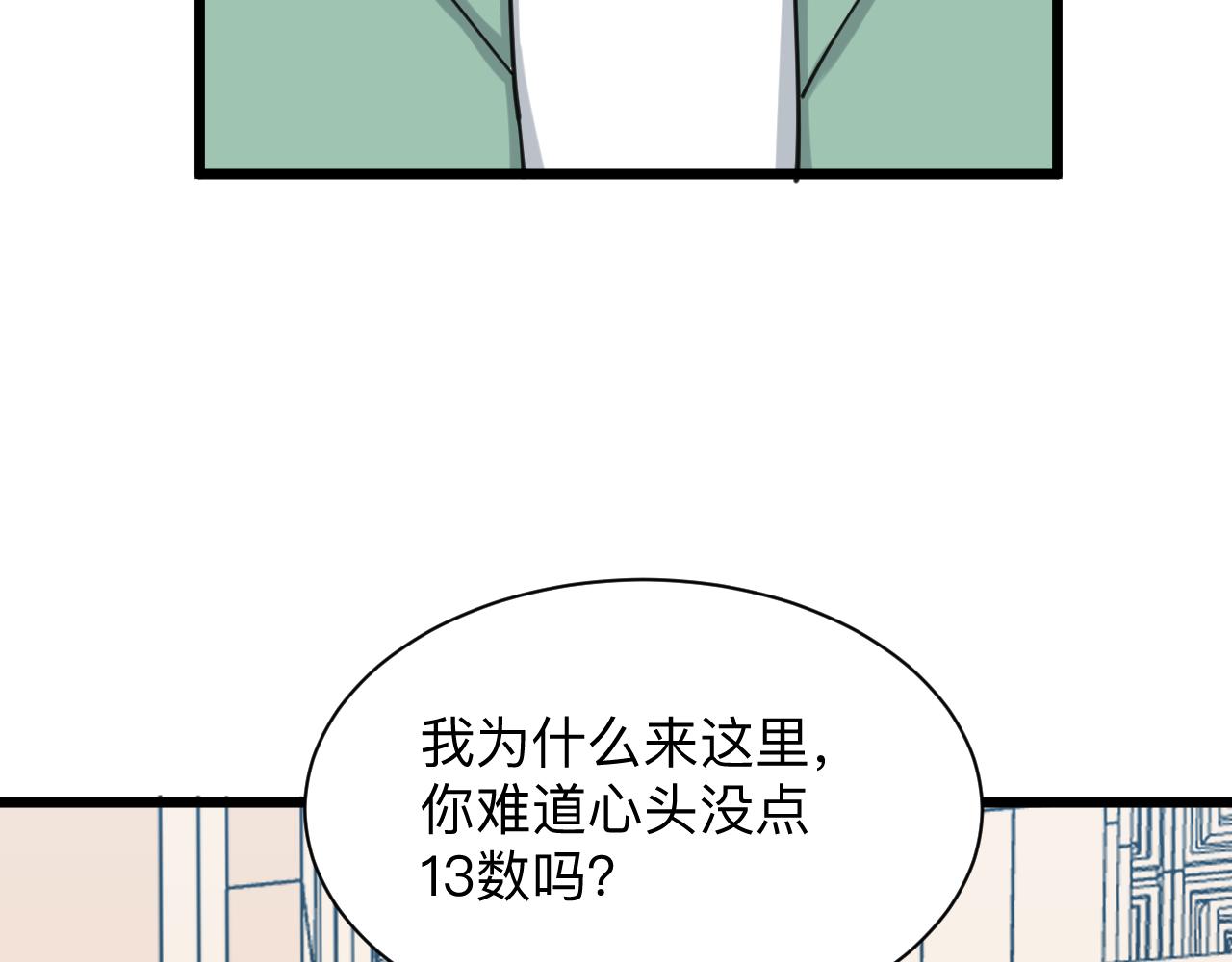 第319话 诋毁75