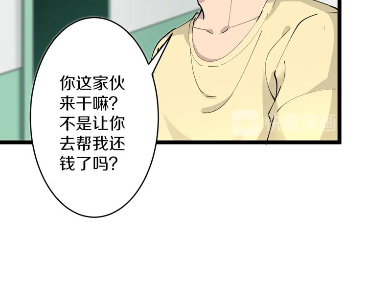第84话 无耻哥哥！21