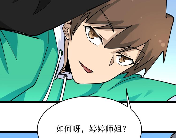 第97话 振堂武馆62