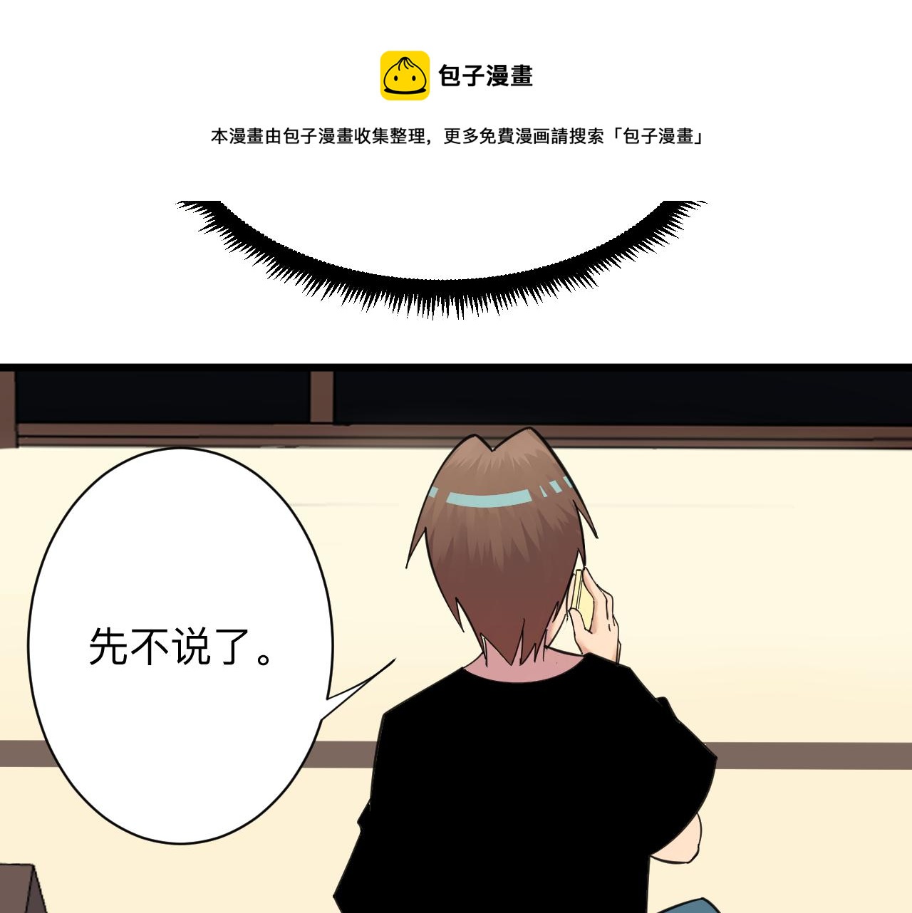 第313话 心怀不轨56
