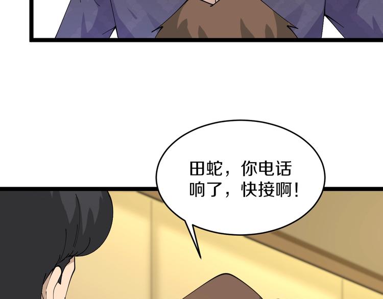 第83话 三傻大闹宁小凡51