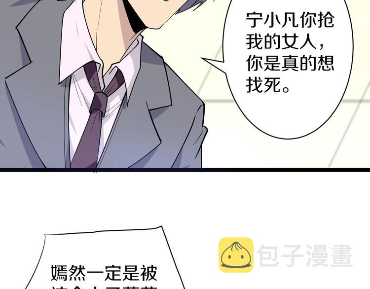 第36话 护花使者97