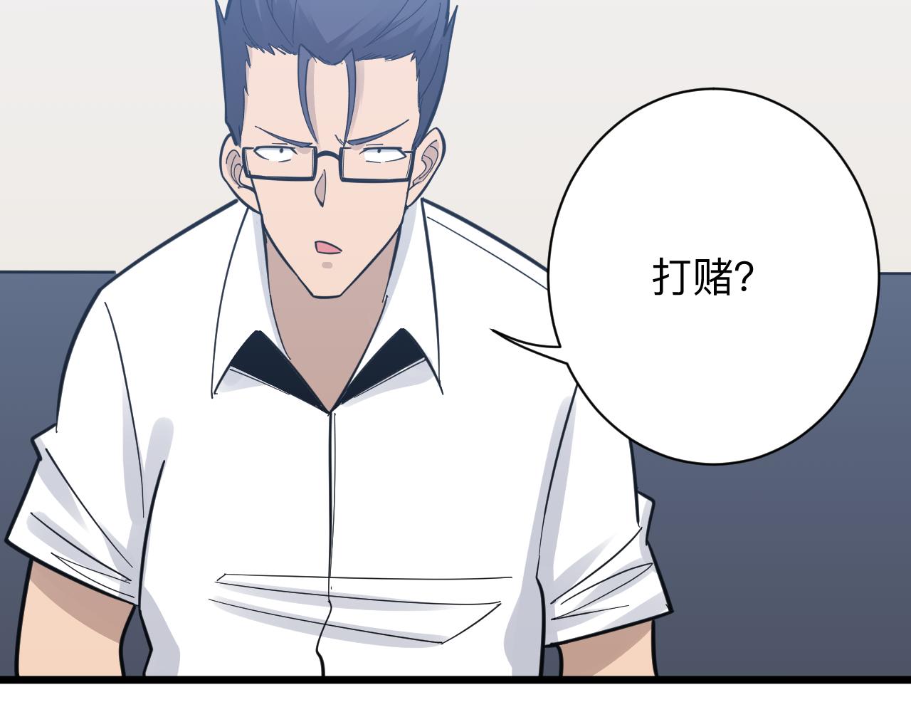 第279话 我的赌注55