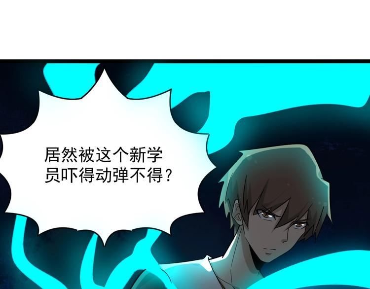 第137话 打穿全馆！79