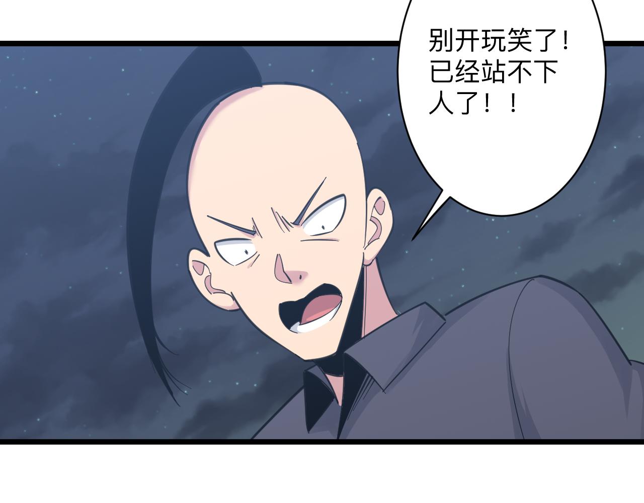 第308话 顺风船34