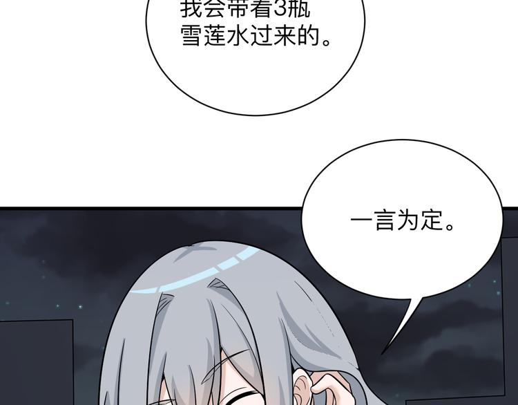 第236话 爱情宣言77