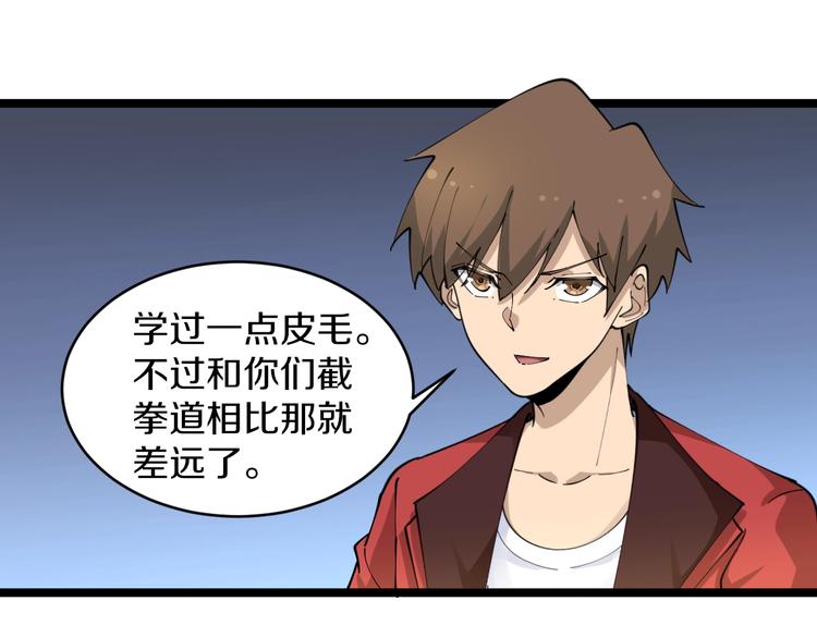 第90话 做人要低调！80