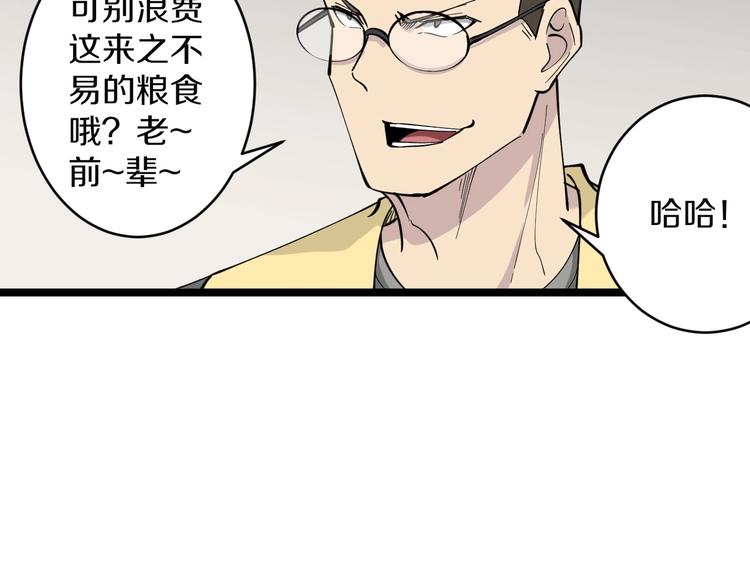 第114话 这年轻人！30